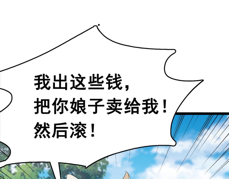 第241话 从天而降的真命天女82