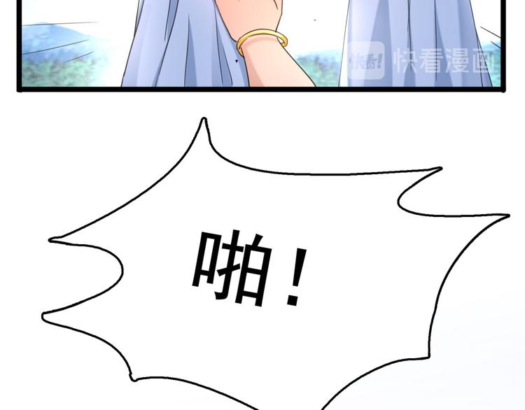 第241话 从天而降的真命天女9
