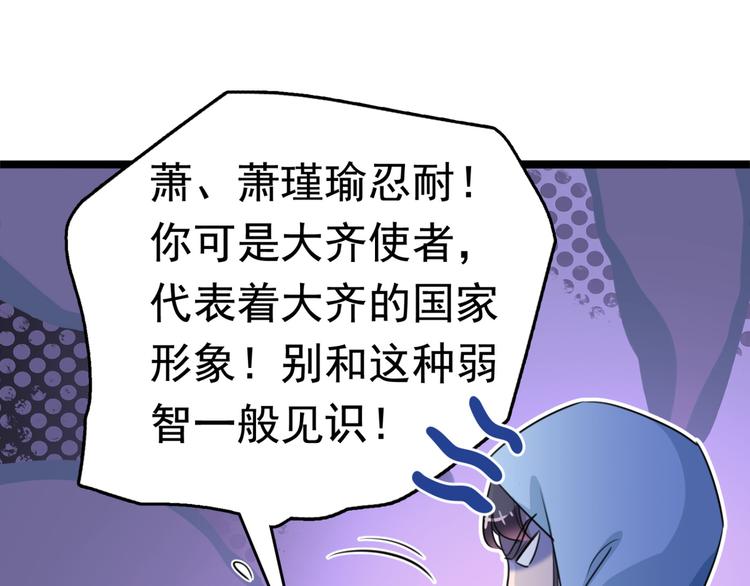 第241话 从天而降的真命天女90