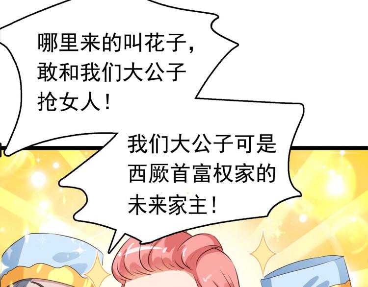 第241话 从天而降的真命天女93