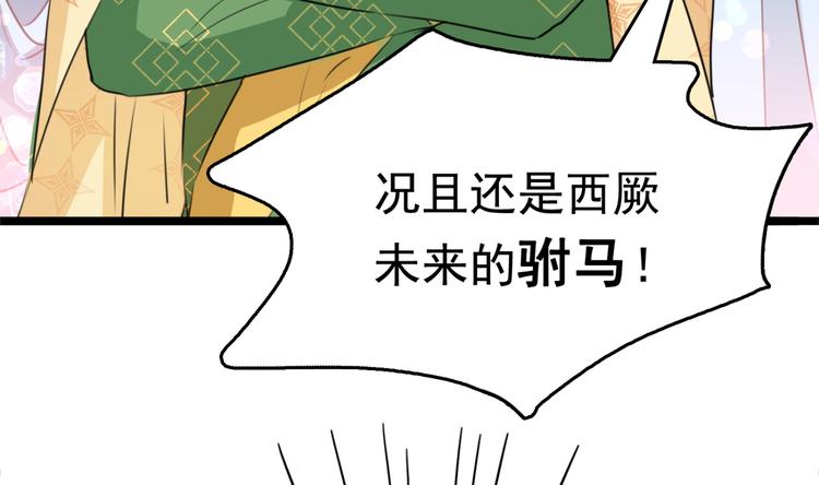 第241话 从天而降的真命天女95