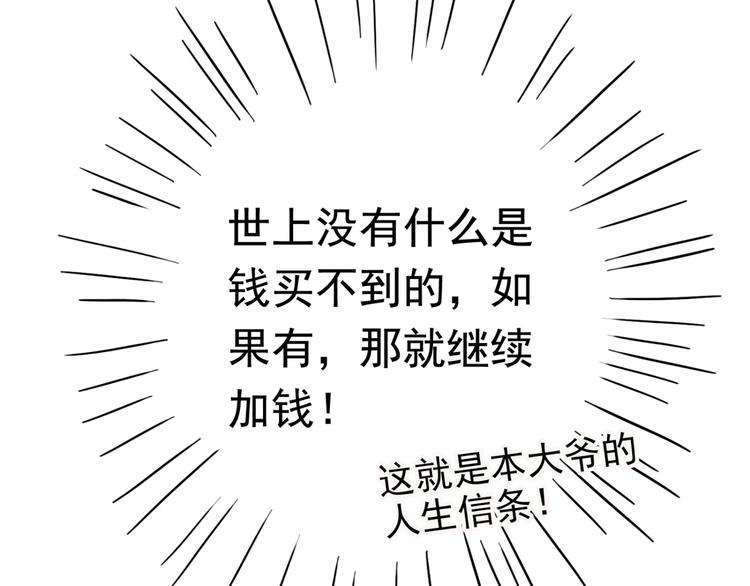 第241话 从天而降的真命天女96