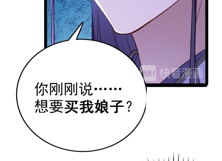 第241话 从天而降的真命天女98
