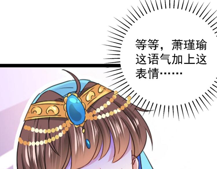 第241话 从天而降的真命天女99