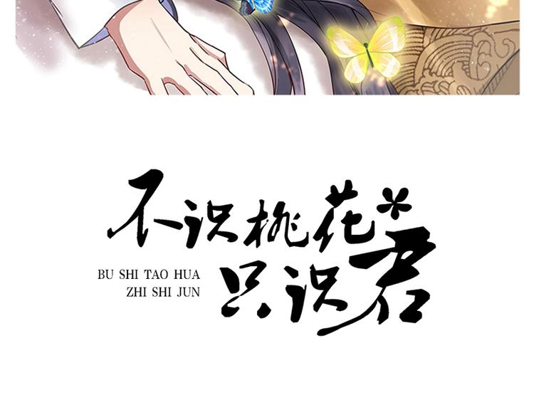 第243话 不会遭天谴吧！1