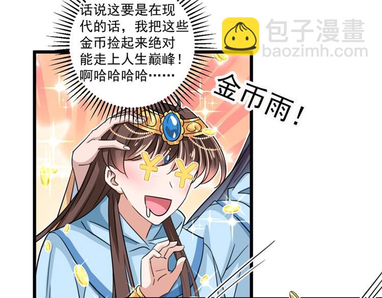第243话 不会遭天谴吧！12