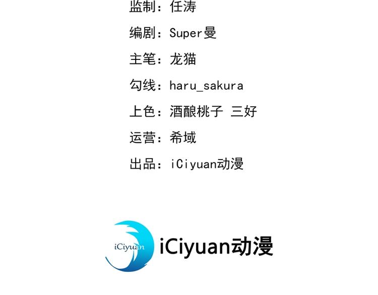 第243话 不会遭天谴吧！2