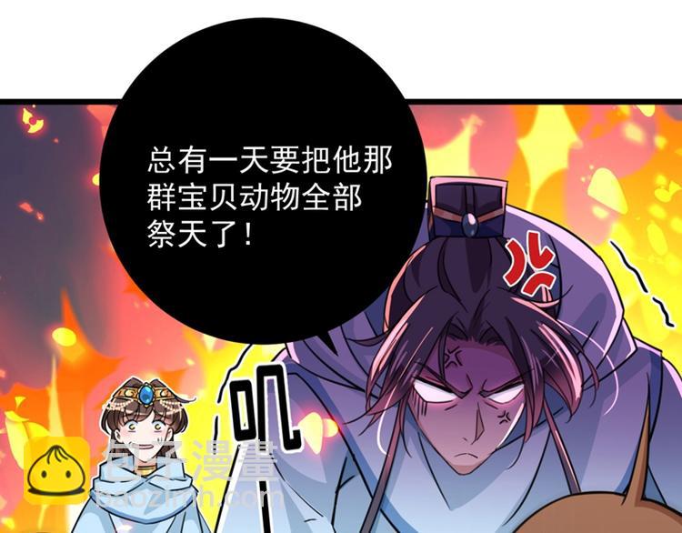 第243话 不会遭天谴吧！27