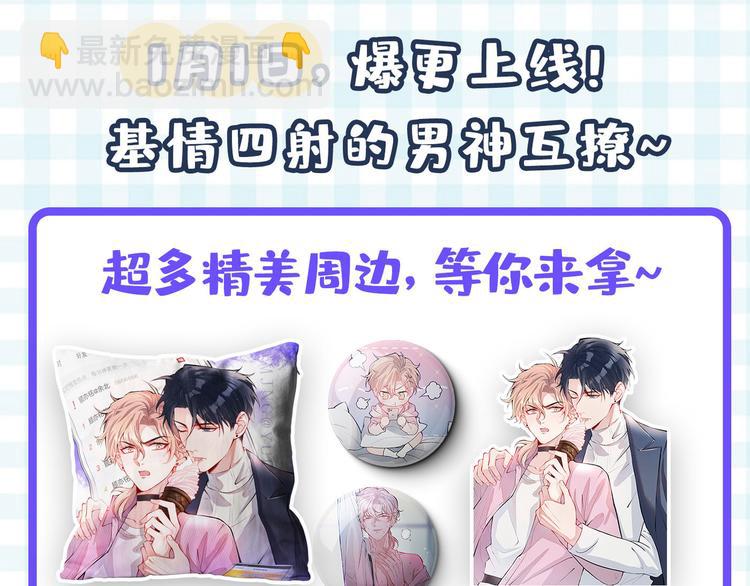 第244话 走错浴室了！103
