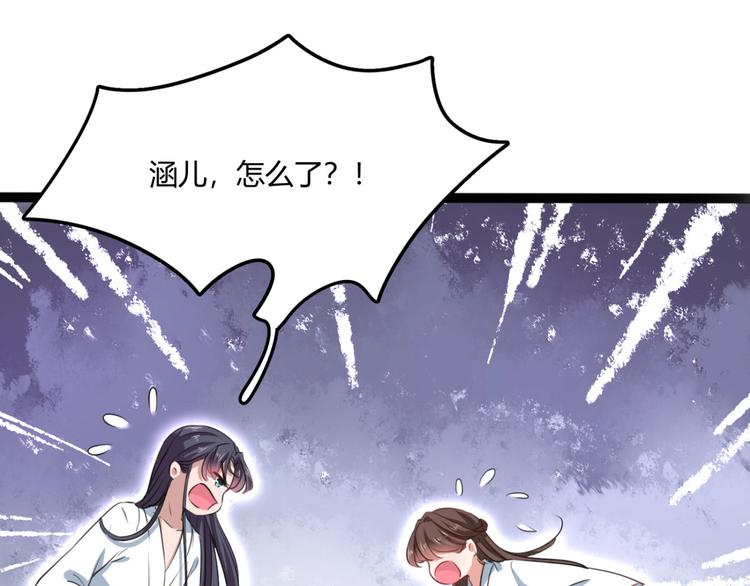 第244话 走错浴室了！32