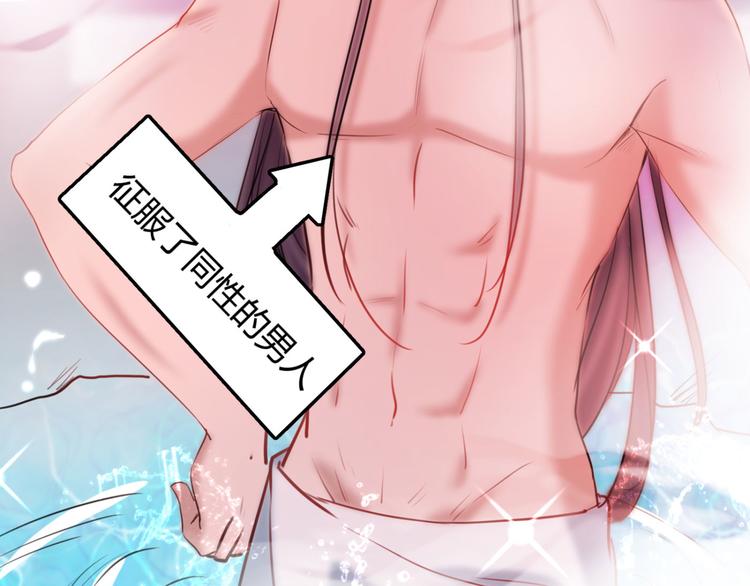 第244话 走错浴室了！63