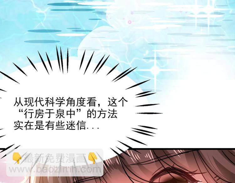 第244话 走错浴室了！72