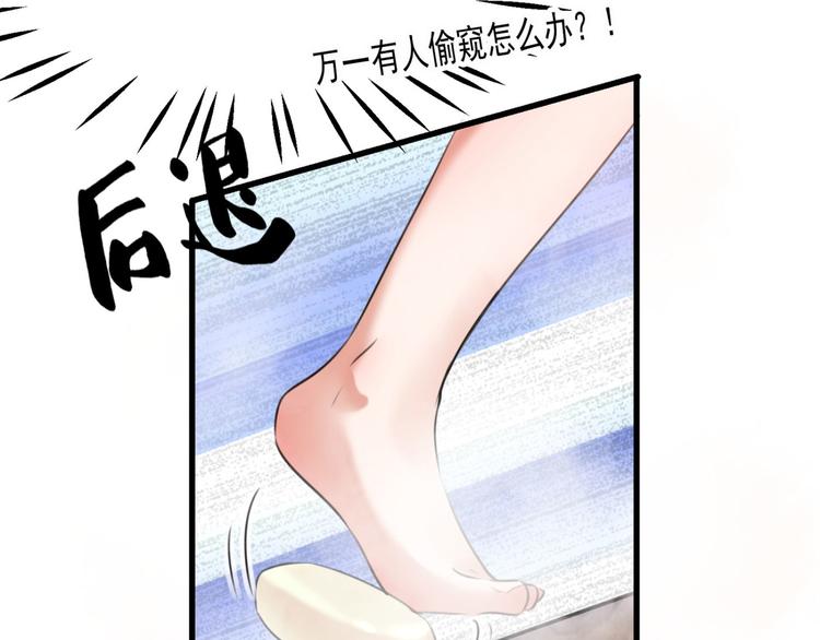 第244话 走错浴室了！90