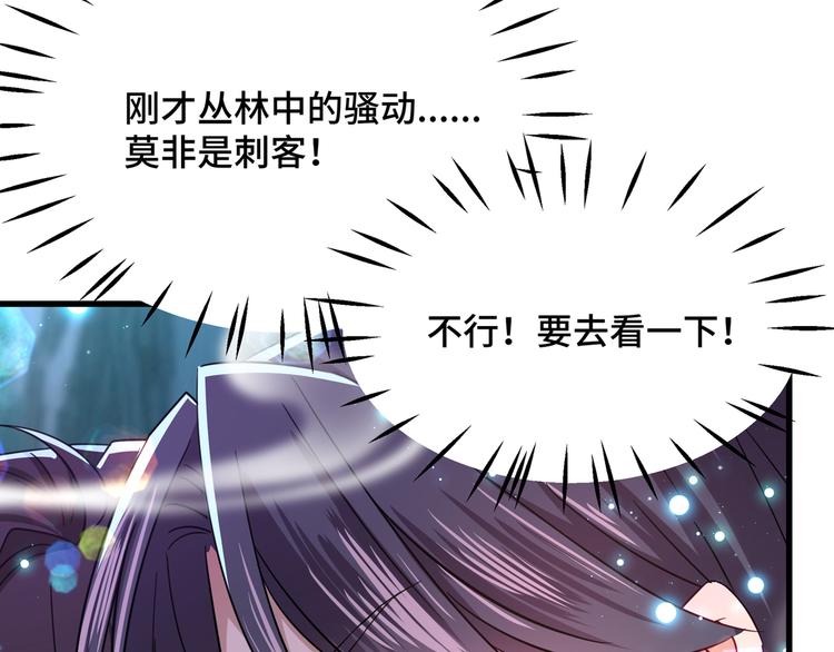 第246话 小心猛兽！10