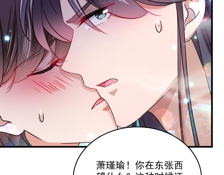 第246话 小心猛兽！11