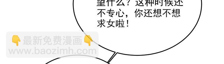 第246话 小心猛兽！12