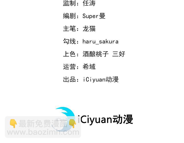 第246话 小心猛兽！2