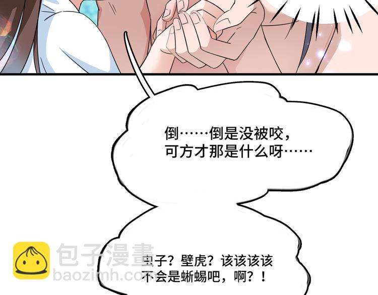 第246话 小心猛兽！31