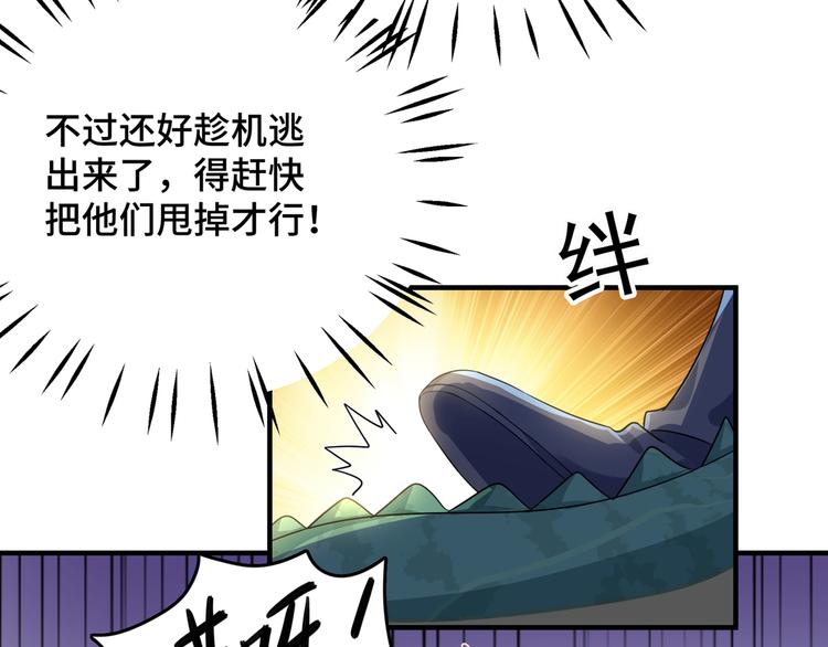 第246话 小心猛兽！45