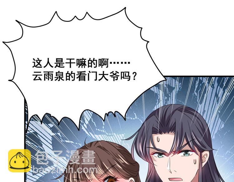 第246话 小心猛兽！52