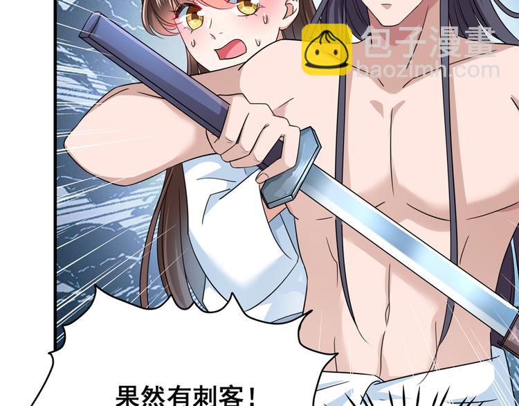 第246话 小心猛兽！53