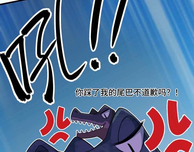 第246话 小心猛兽！60