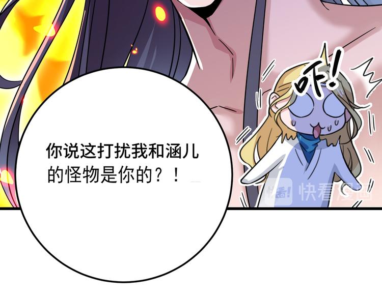第246话 小心猛兽！74