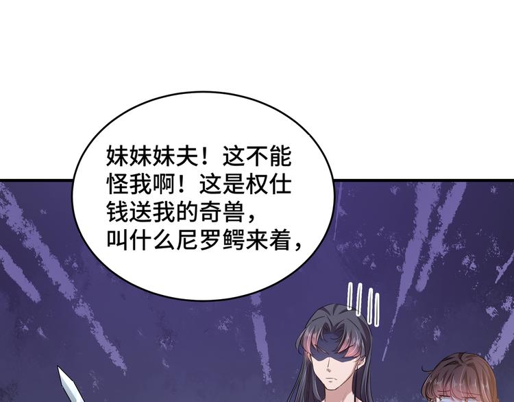 第246话 小心猛兽！76