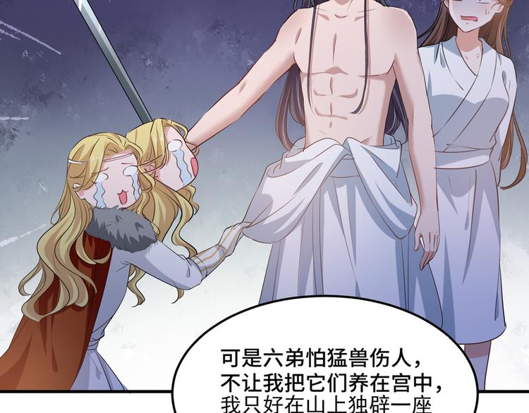 第246话 小心猛兽！77