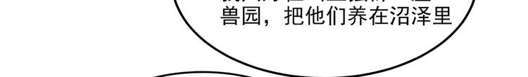 第246话 小心猛兽！78
