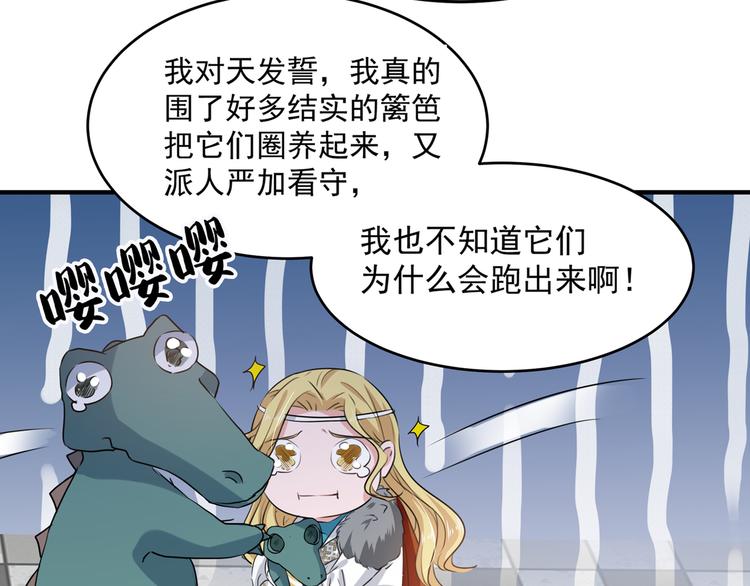 第246话 小心猛兽！79