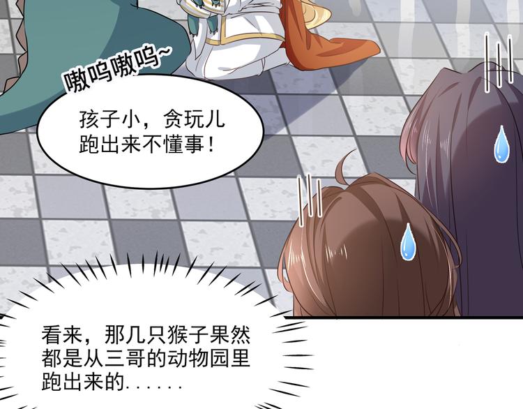 第246话 小心猛兽！80
