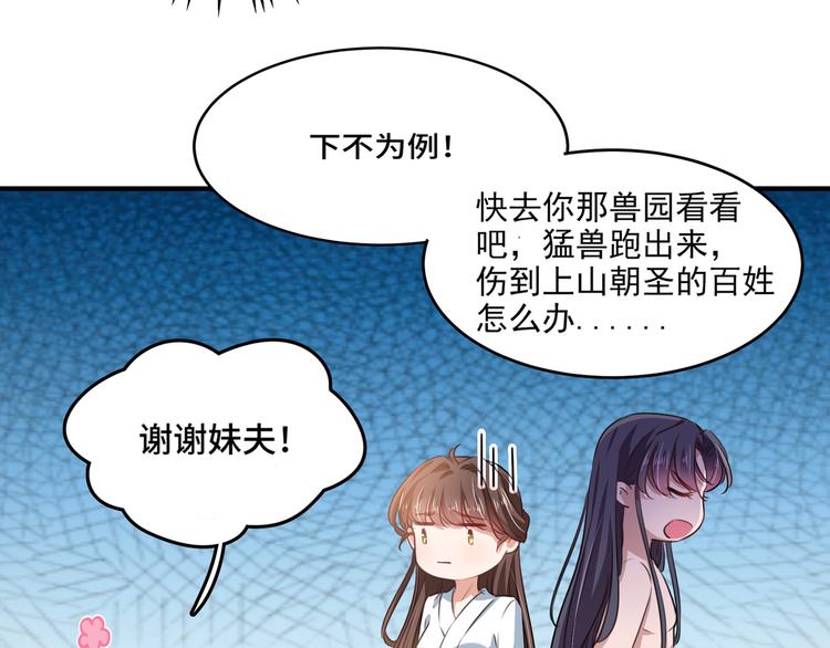 第246话 小心猛兽！82