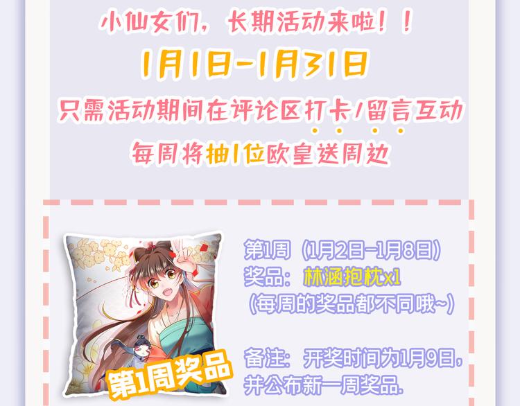 第246话 小心猛兽！85
