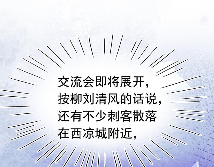 第252话 刚出狼穴，又入虎口10