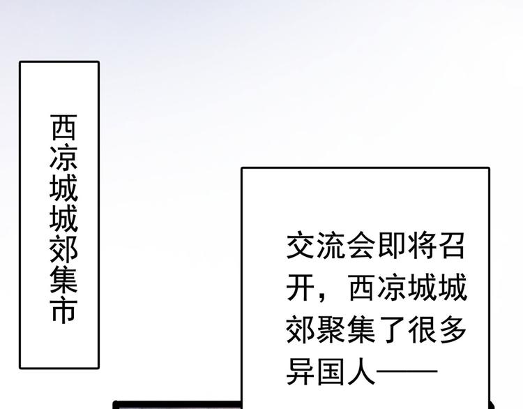 第252话 刚出狼穴，又入虎口15