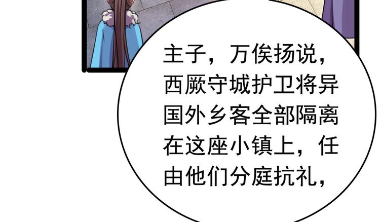 第252话 刚出狼穴，又入虎口18