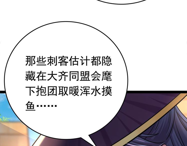 第252话 刚出狼穴，又入虎口19
