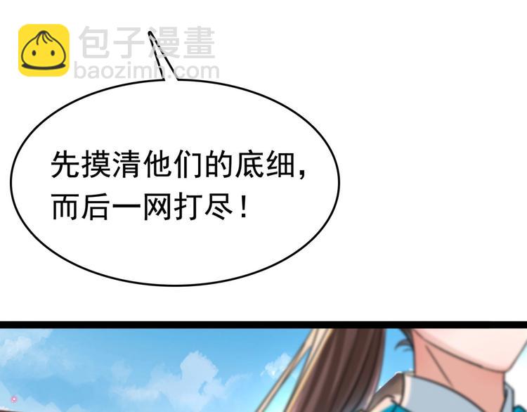 第252话 刚出狼穴，又入虎口22