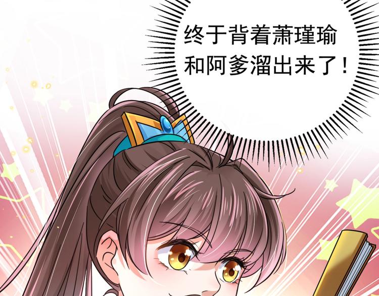 第252话 刚出狼穴，又入虎口24