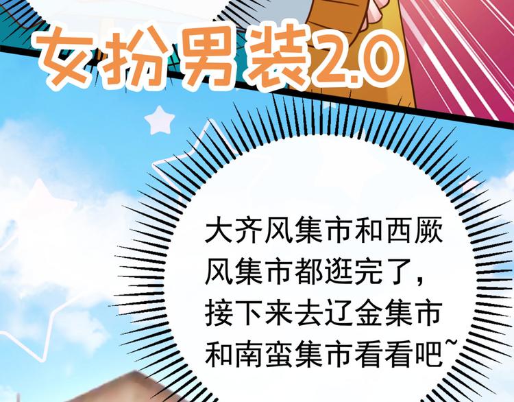 第252话 刚出狼穴，又入虎口27