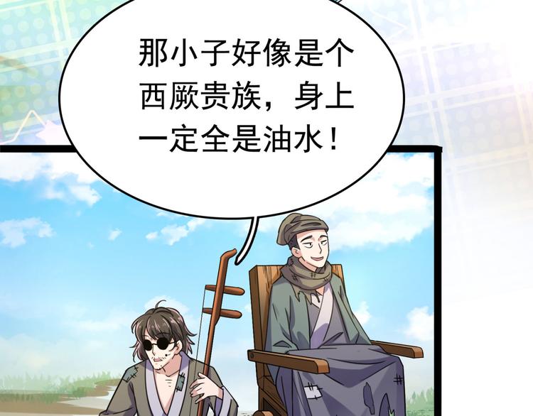 第252话 刚出狼穴，又入虎口30