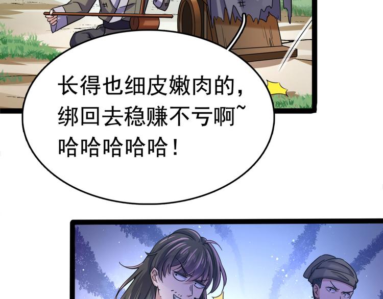 第252话 刚出狼穴，又入虎口31