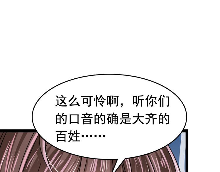 第252话 刚出狼穴，又入虎口37