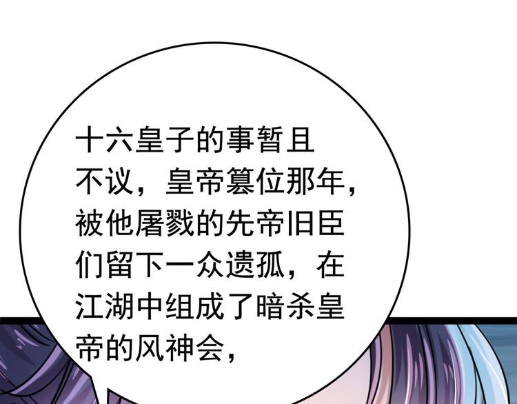 第252话 刚出狼穴，又入虎口4