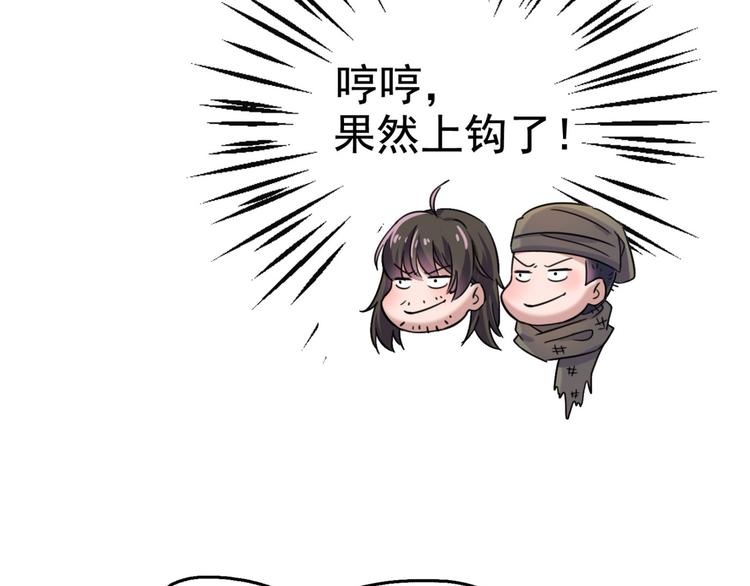 第252话 刚出狼穴，又入虎口40