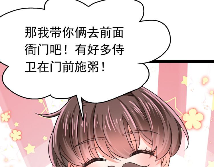 第252话 刚出狼穴，又入虎口41