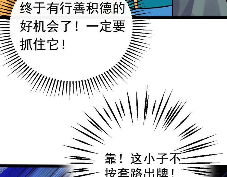 第252话 刚出狼穴，又入虎口44
