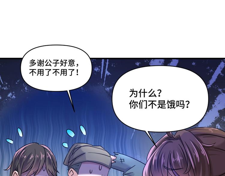 第252话 刚出狼穴，又入虎口48