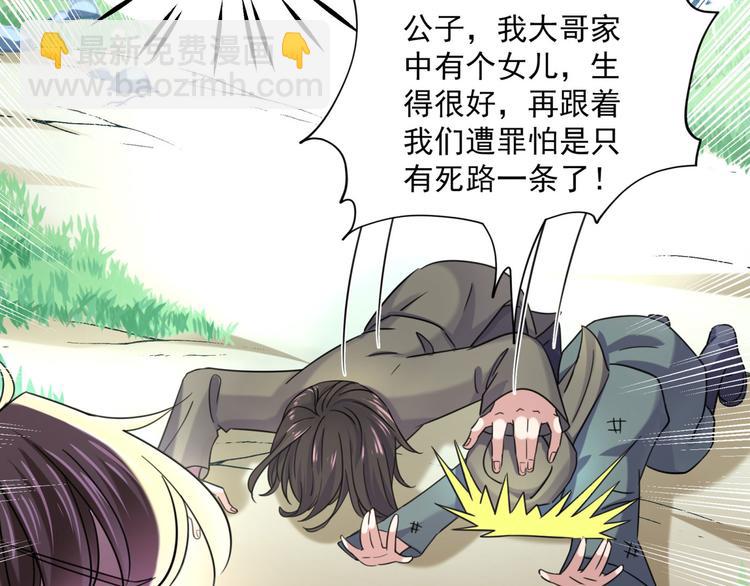 第252话 刚出狼穴，又入虎口54